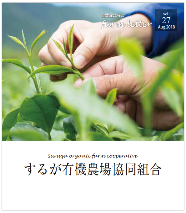 類い稀な栽培技術を駆使し、伝統と本物を伝える茶人たち