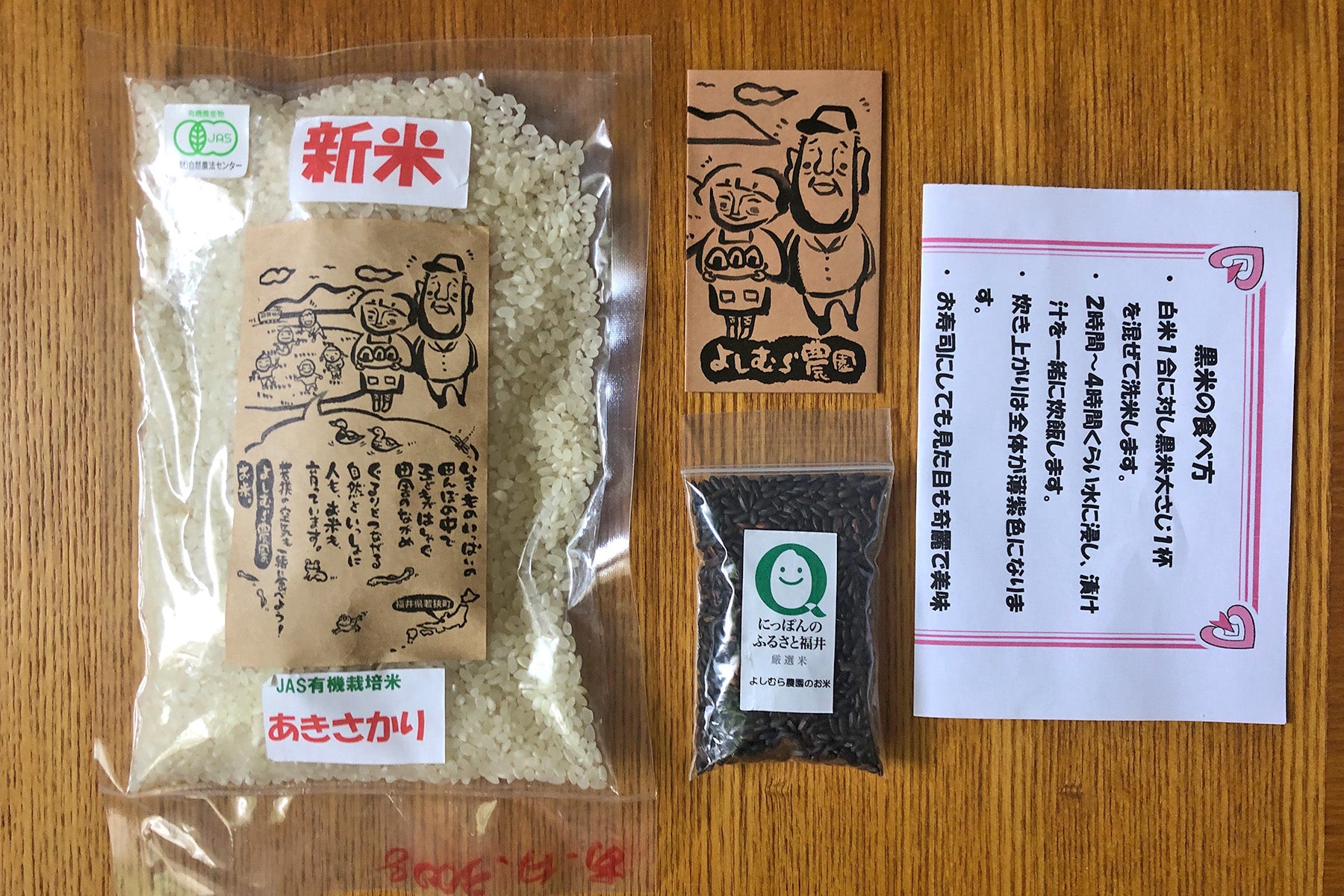【福井県/よしむら農園】太陽と雨と川と田んぼ。自然とともに育む米
