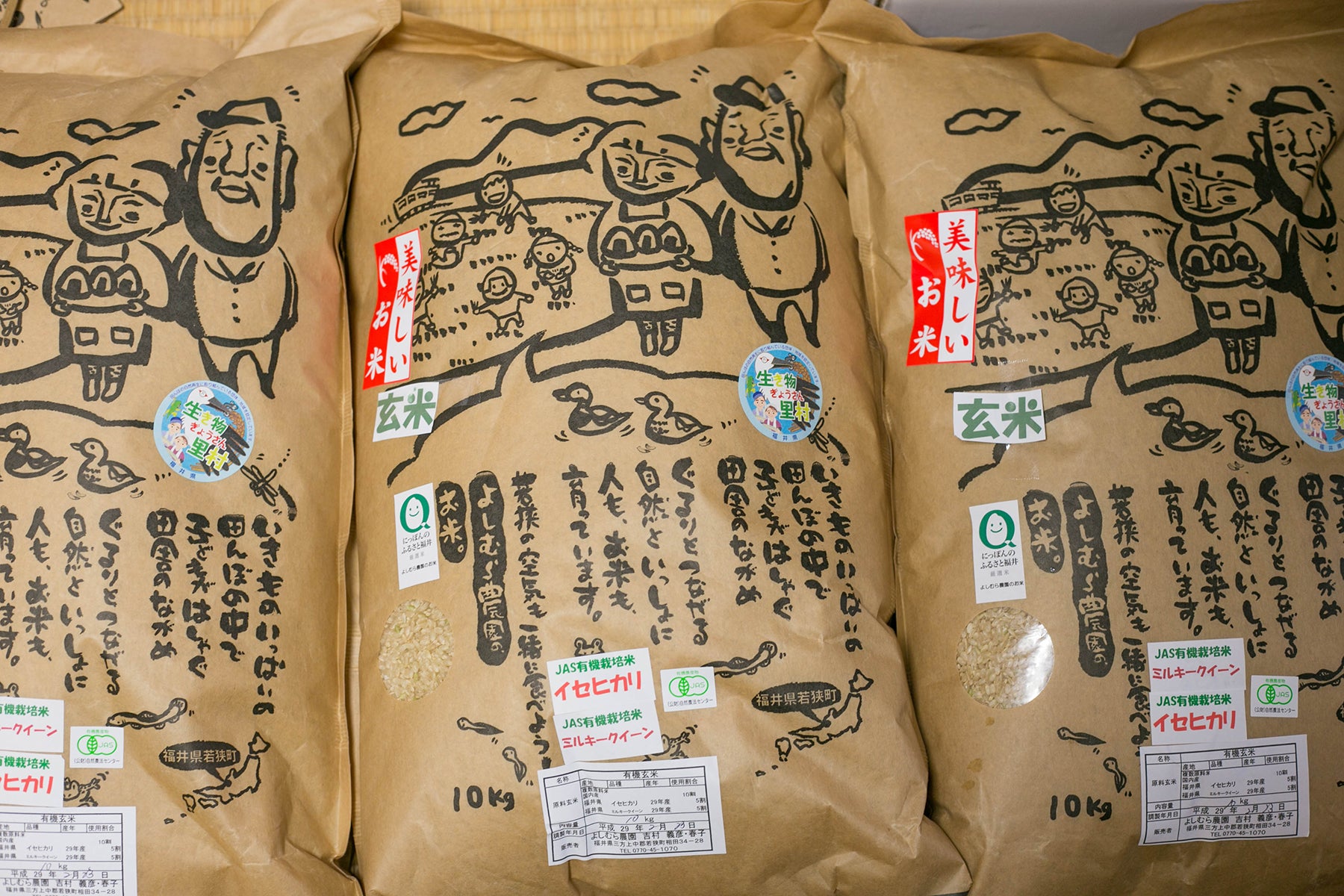 【福井県/よしむら農園】太陽と雨と川と田んぼ。自然とともに育む米