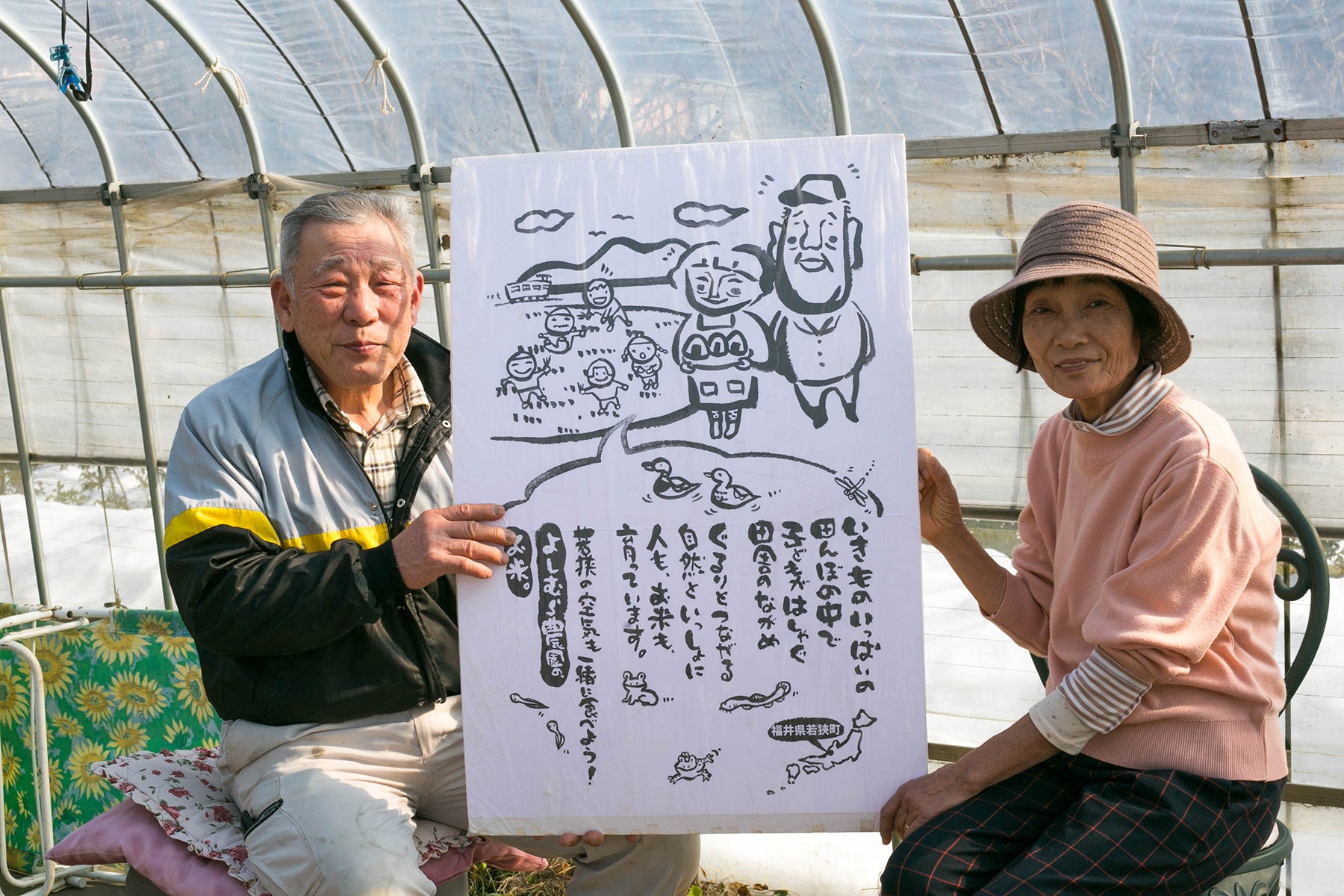 【福井県/よしむら農園】太陽と雨と川と田んぼ。自然とともに育む米