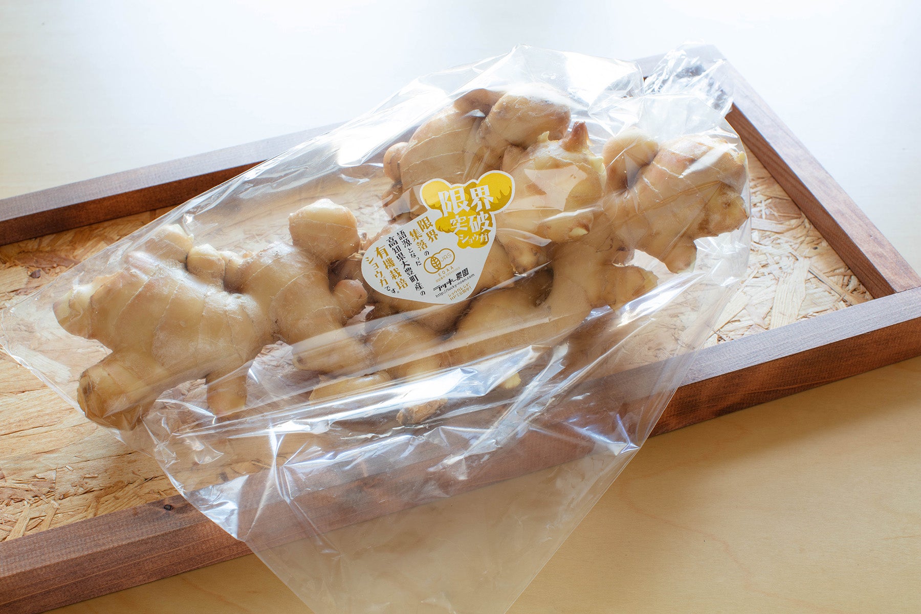 【高知県/ラッキー農園 】標高700mの高地で育つ、食のプロも選ぶ限界突破ショウガ。