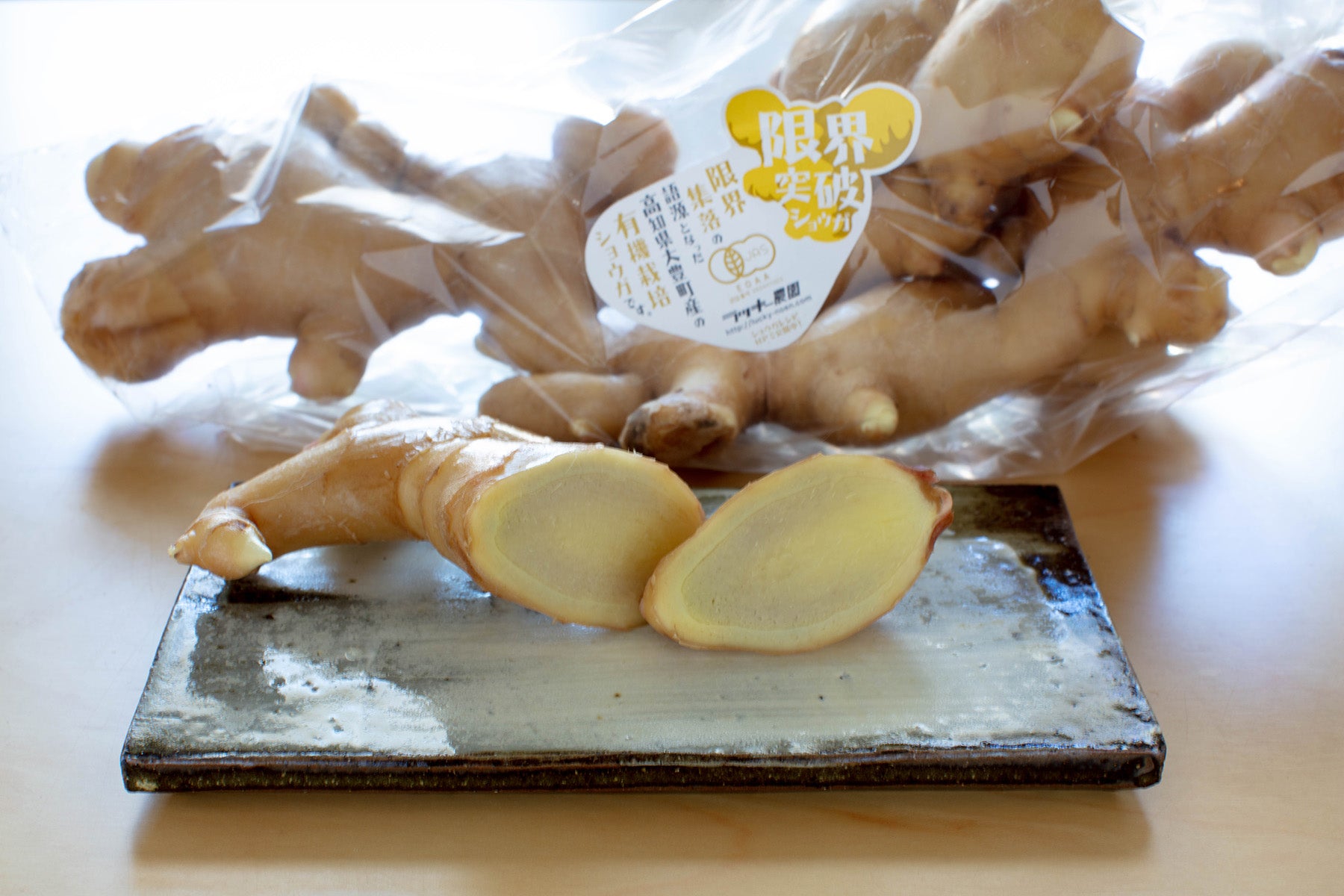 【高知県/ラッキー農園 】標高700mの高地で育つ、食のプロも選ぶ限界突破ショウガ。