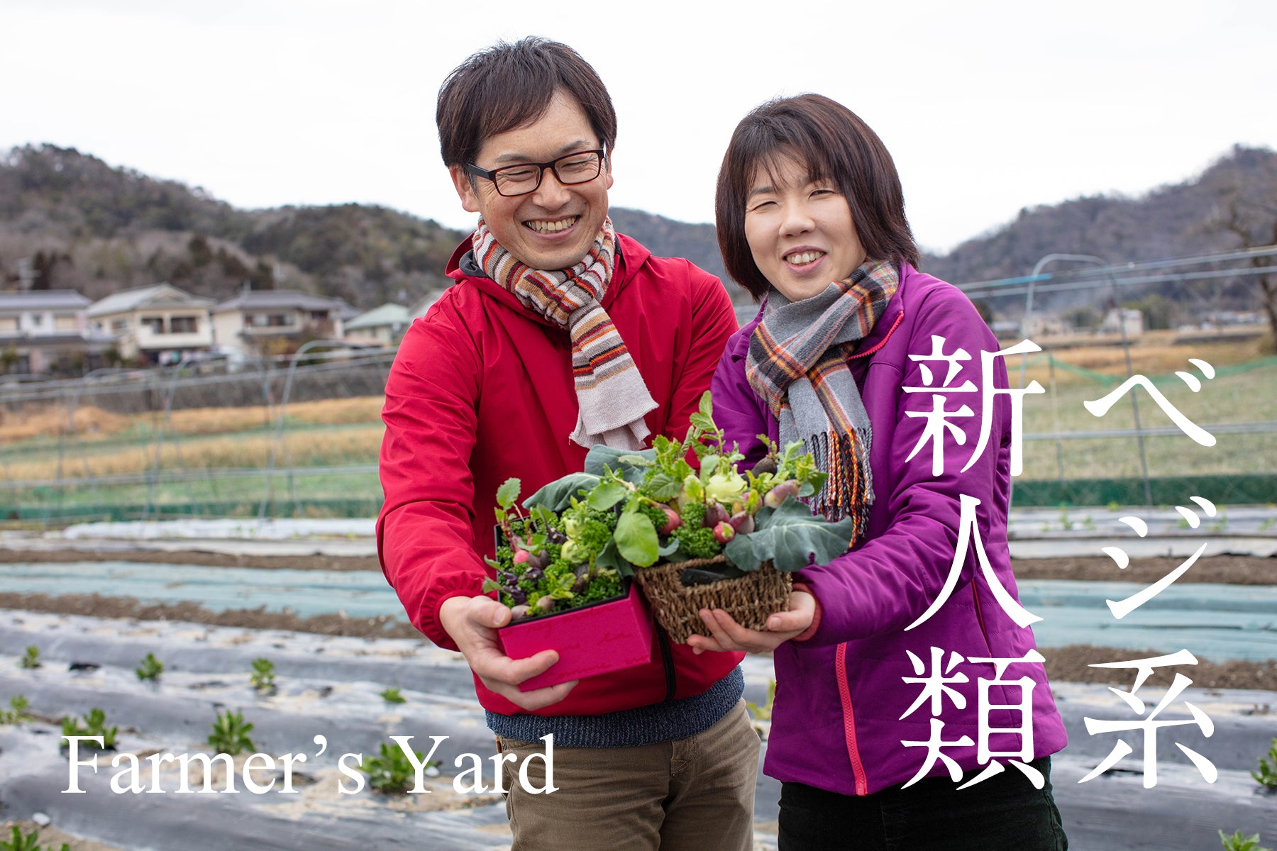 Framer's Yard