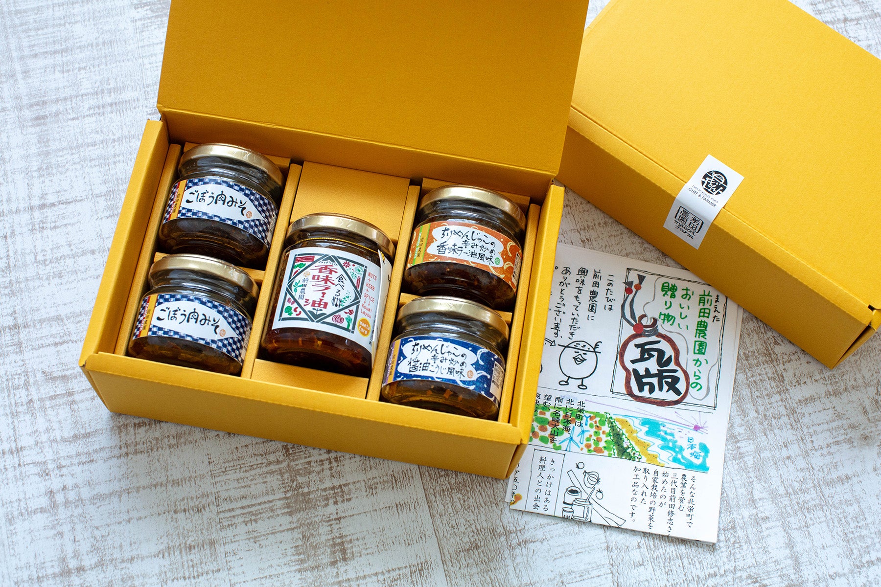 ごはんのお友。おいしい前田農園には理由がある