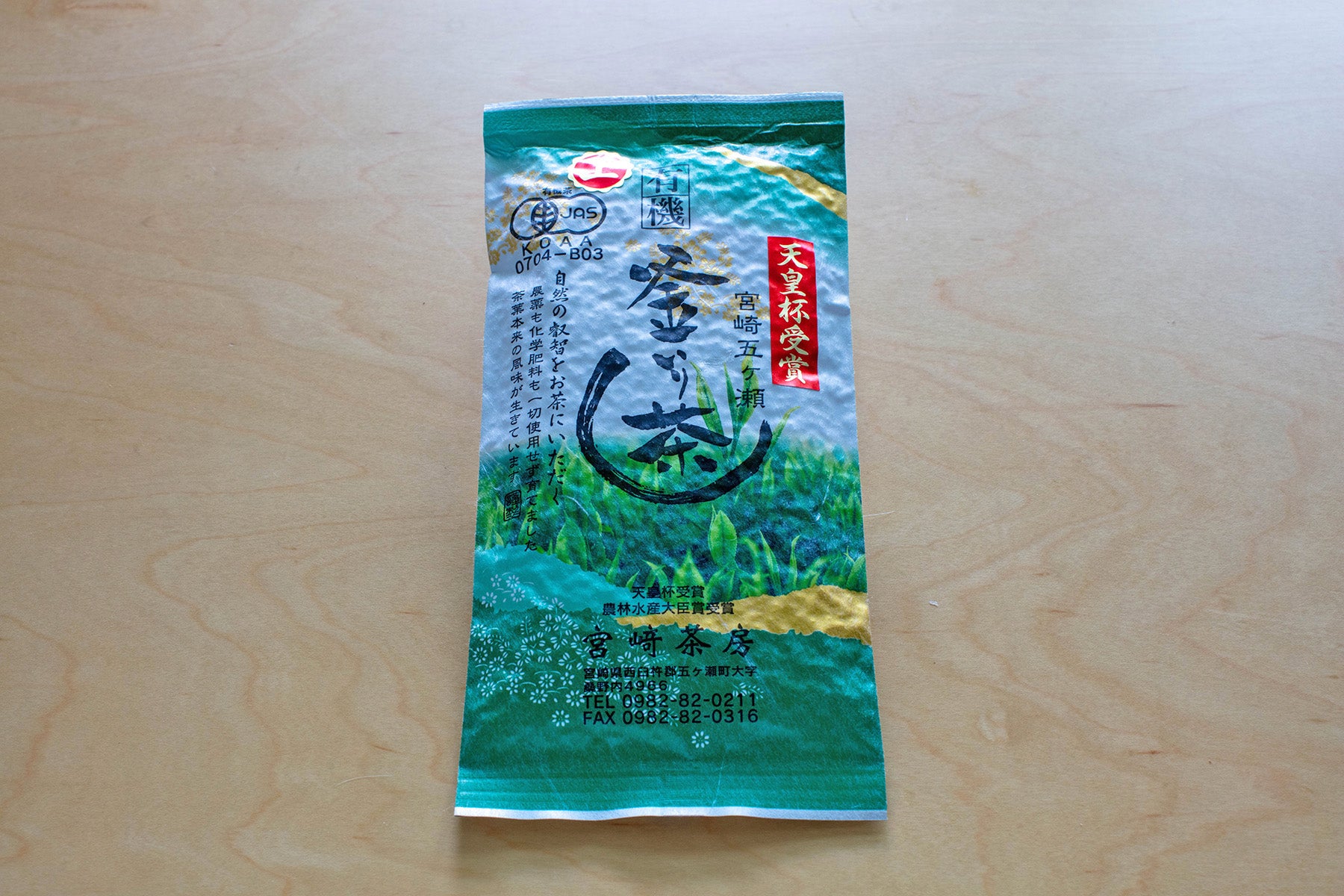 高知インター店】 有機釜炒り茶 50g × 30個 - inspirecbt.co.uk